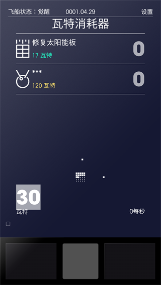 太空計(jì)劃(SPACEPLAN)官方版