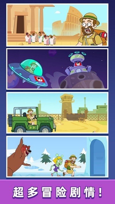 救救小老弟免廣告最新版