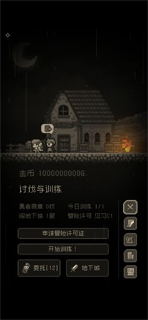 問題勇者也要干魔王免費全解鎖版