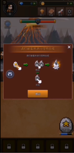 培養(yǎng)合并怪物手機版