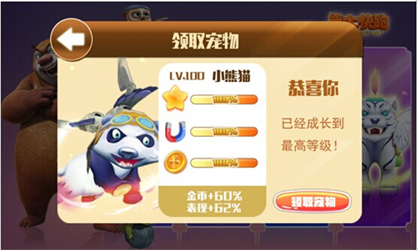 熊出沒大冒險(xiǎn)手游內(nèi)購版
