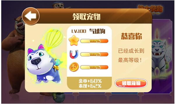 熊出沒大冒險(xiǎn)手游內(nèi)購版