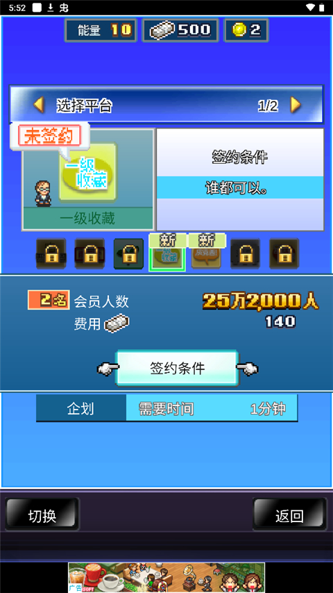 社交游戲夢物語中文版