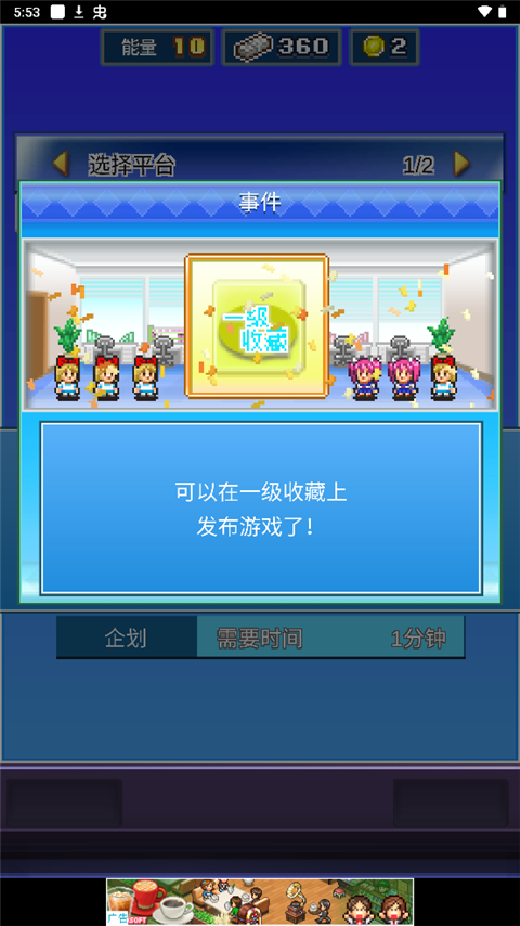 社交游戲夢物語中文版