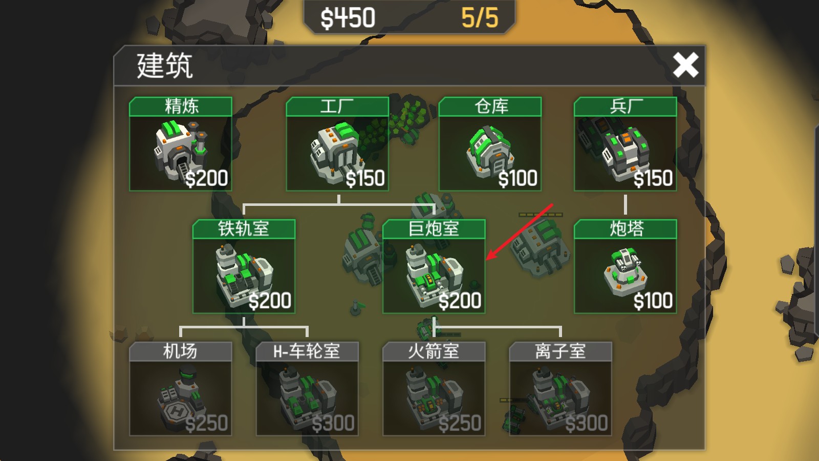 機(jī)械戰(zhàn)爭(zhēng)3官方版