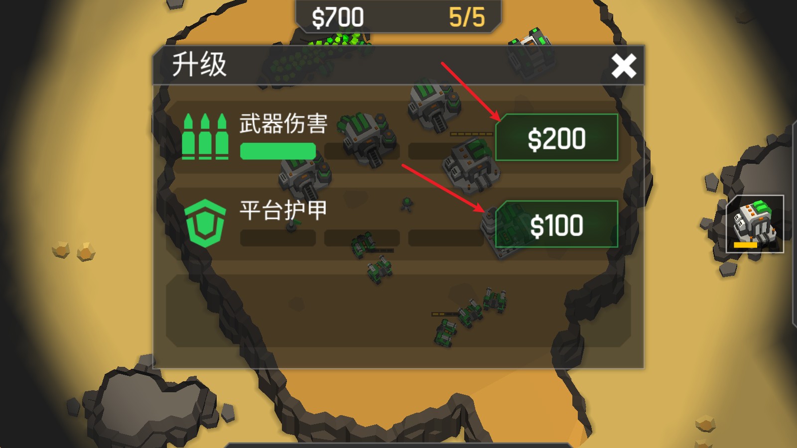 機(jī)械戰(zhàn)爭(zhēng)3官方版