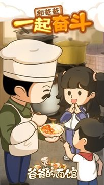 爸爸的面館手游內(nèi)置菜單作弊版