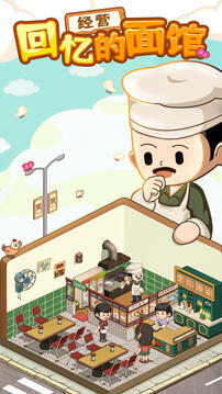 爸爸的面館手游內(nèi)置菜單作弊版