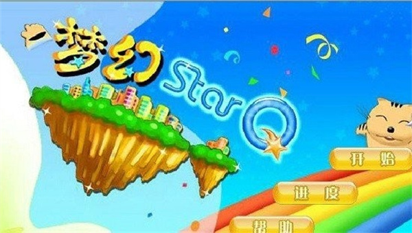 星貓大富翁安卓版