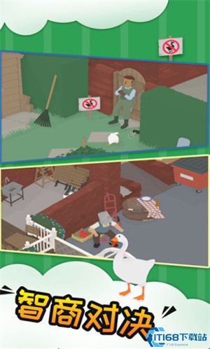 搗蛋鵝模擬器免費(fèi)版