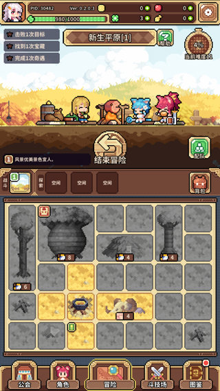 幻想少女公會官方版