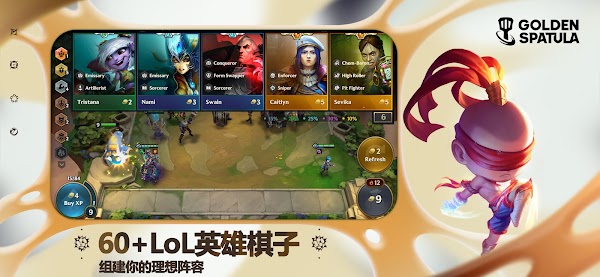 Golden Spatula東南亞服正版