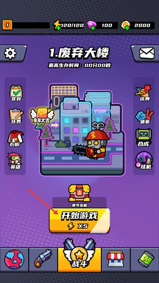 末日特攻隊(duì)內(nèi)置mod菜單版