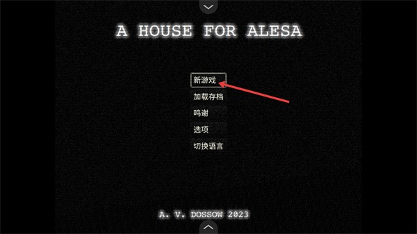 阿萊莎的房子手機(jī)MOD版