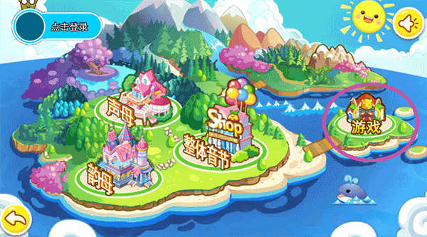 兒童拼音王國最新版