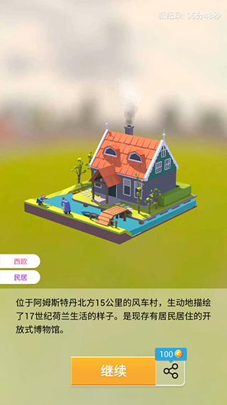 我愛拼模型手機(jī)版