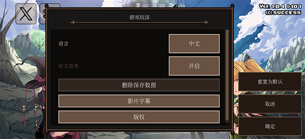 殘酷世界的拯救之道官方版