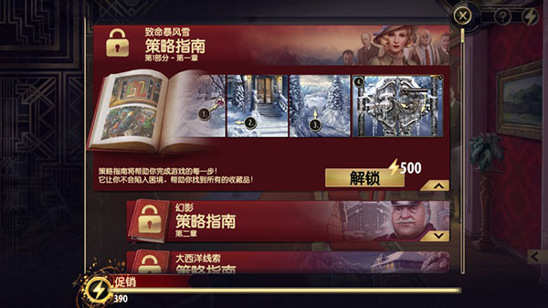 阿爾卑斯山謀殺案