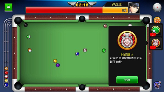 臺球世界手機版