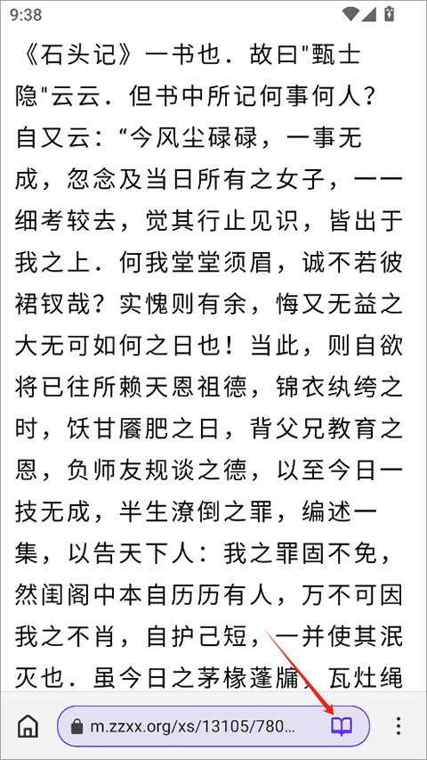 石頭閱讀瀏覽器