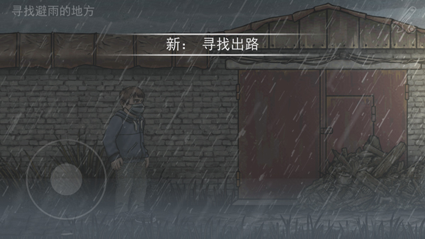 核后之日手機版