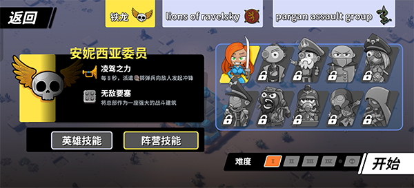 塔之統(tǒng)治(Tower Dominion)漢化版