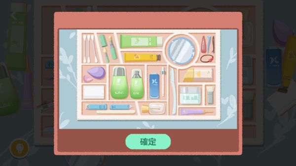 收納打掃大師手機版