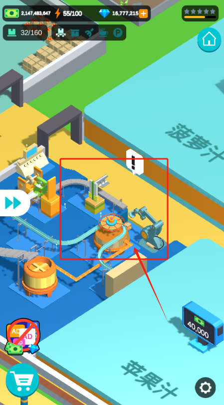 閑置食品廠官方版