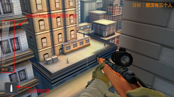 奪命狙擊手(Critical Sniper Shooting)漢化版