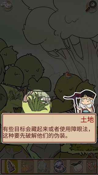 西游尋妖記最新版