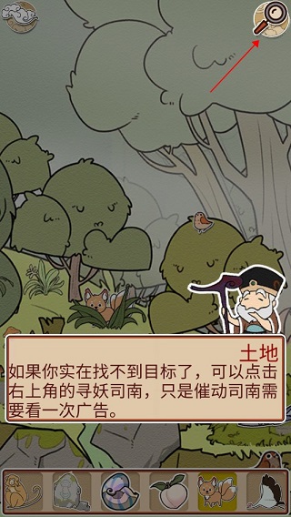 西游尋妖記最新版