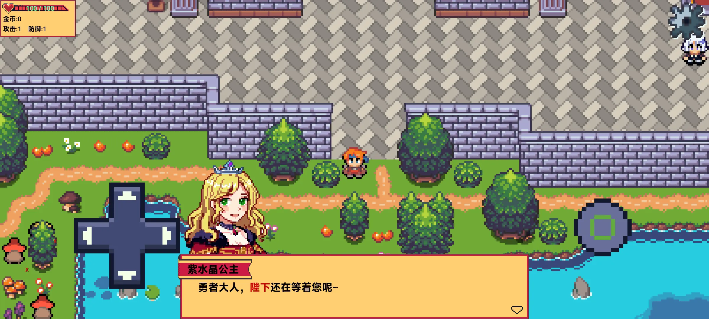 紫水晶騎士物語