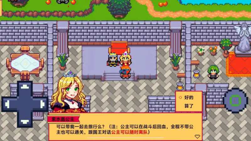 紫水晶騎士物語