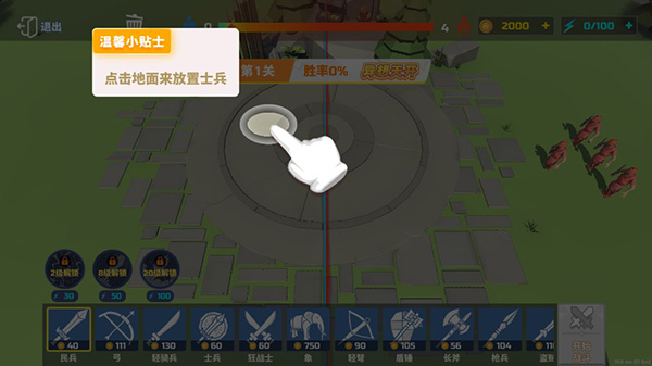 全面戰(zhàn)爭模擬器2官方版