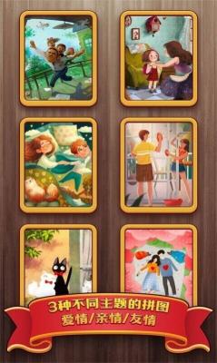 夢幻拼圖手機(jī)版