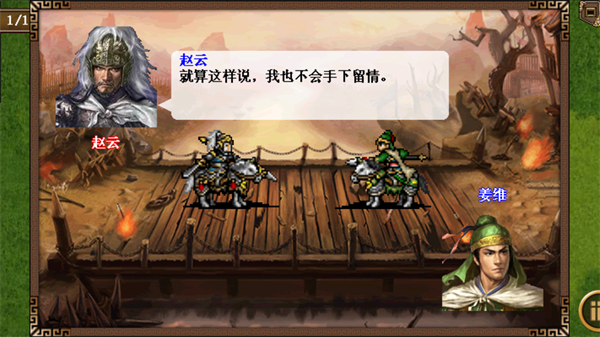 三國志姜維傳內(nèi)購版