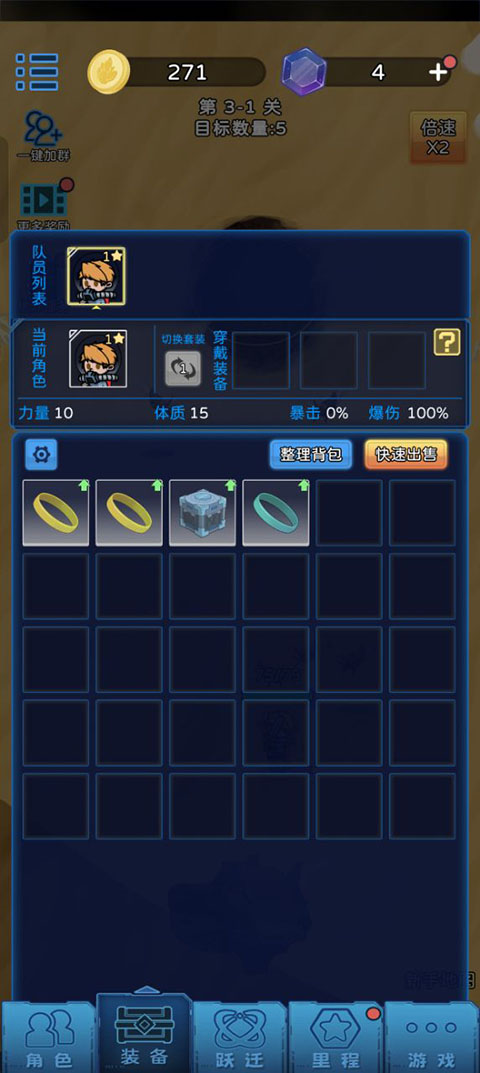 星際探險(xiǎn)隊(duì)最新版