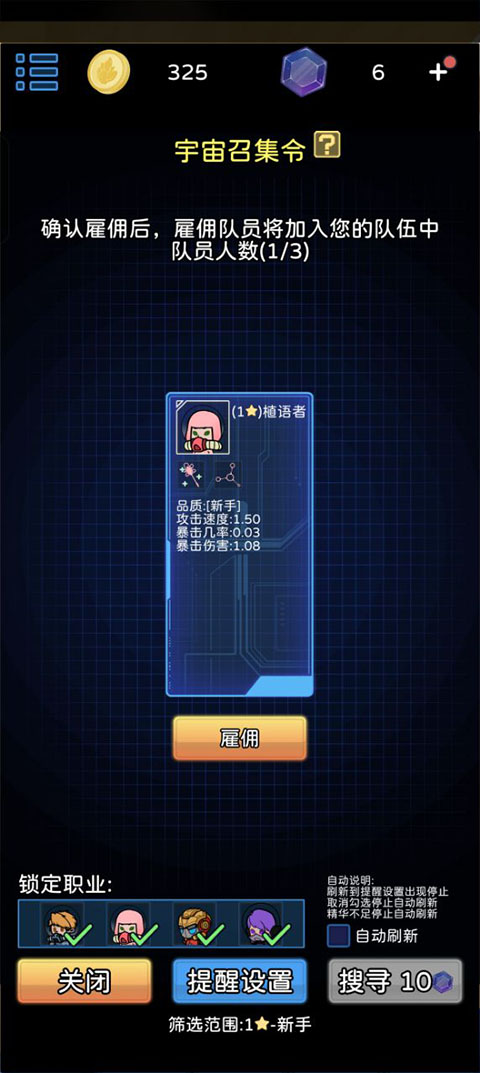 星際探險(xiǎn)隊(duì)最新版