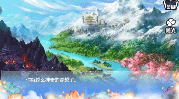 穿越之姻緣劫舊版