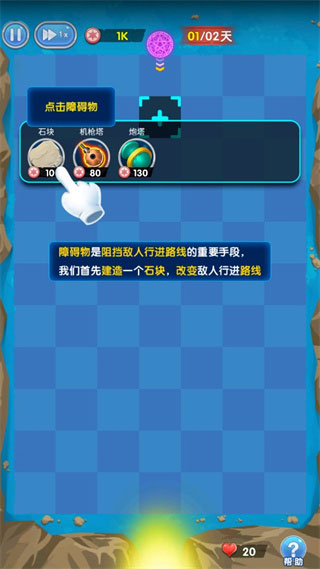 堅守陣地塔防官方版