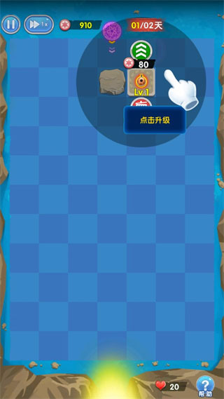 堅守陣地塔防官方版