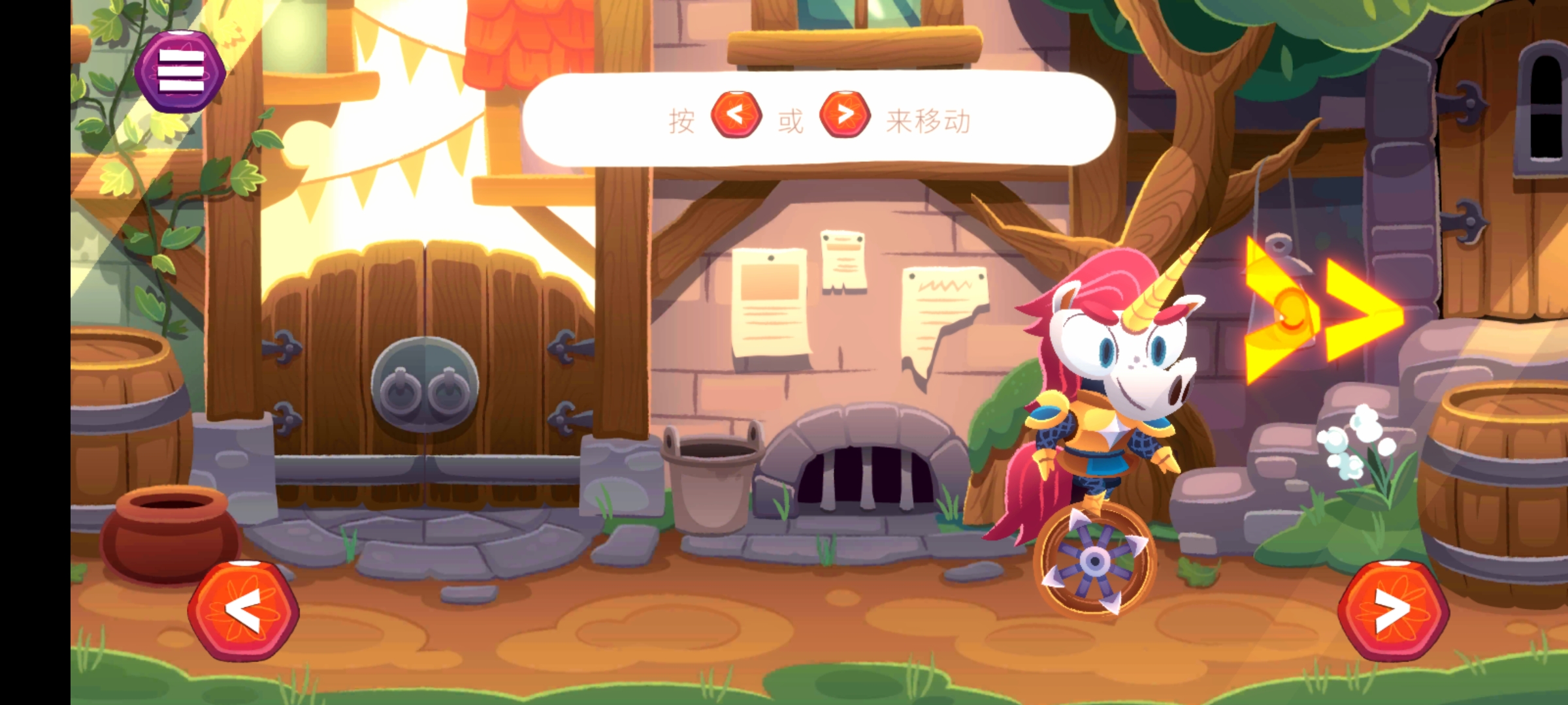 獨(dú)輪車上的獨(dú)角獸(Unicorns On Unicycles)最新版