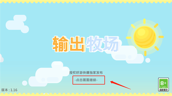 輸出牧場(chǎng)中文版