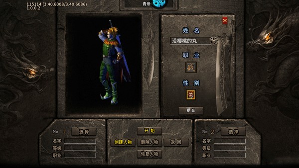 烈火戰(zhàn)車正式版