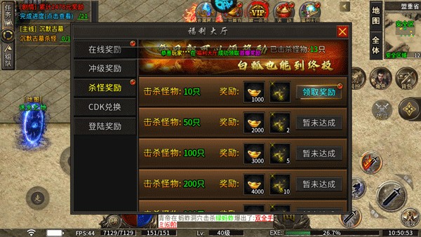 烈火戰(zhàn)車正式版