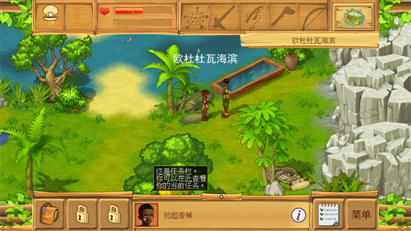 孤島余生2(The Island: Castaway 2)中文版