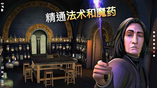 哈利波特霍格沃茨之謎手游漢化修改版