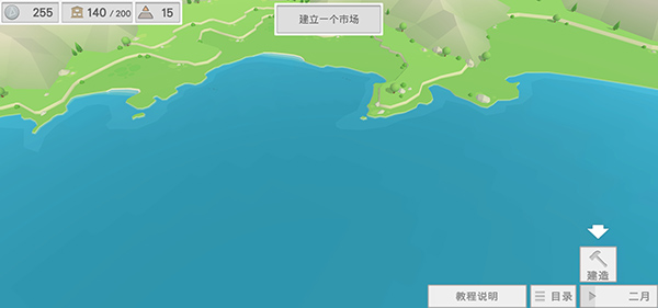 古希臘建造者手機版