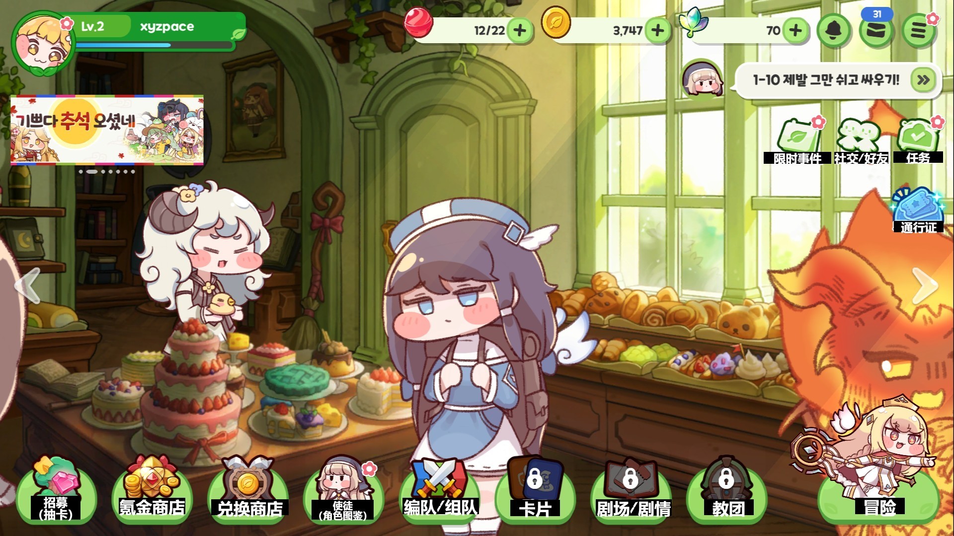 嘟嘟臉惡作劇最新國際版