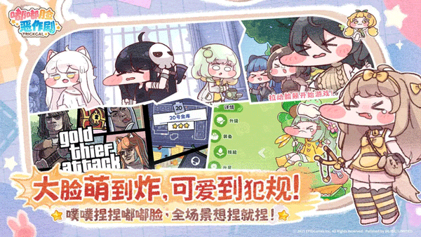 嘟嘟臉惡作劇最新國際版